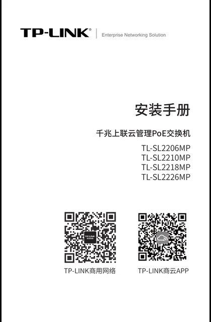 TP-LINK TL-SL2218MP V3.0